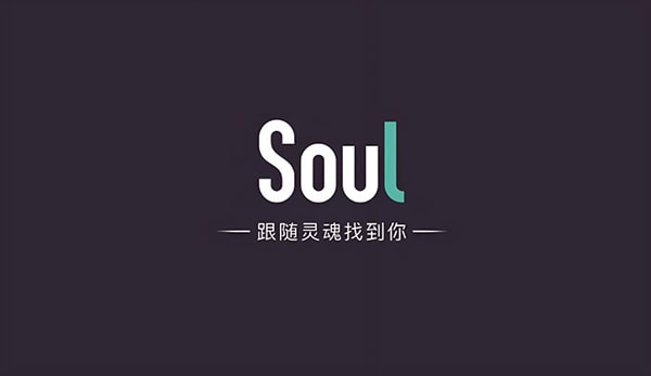 soul怎么注册账号要不要实名?